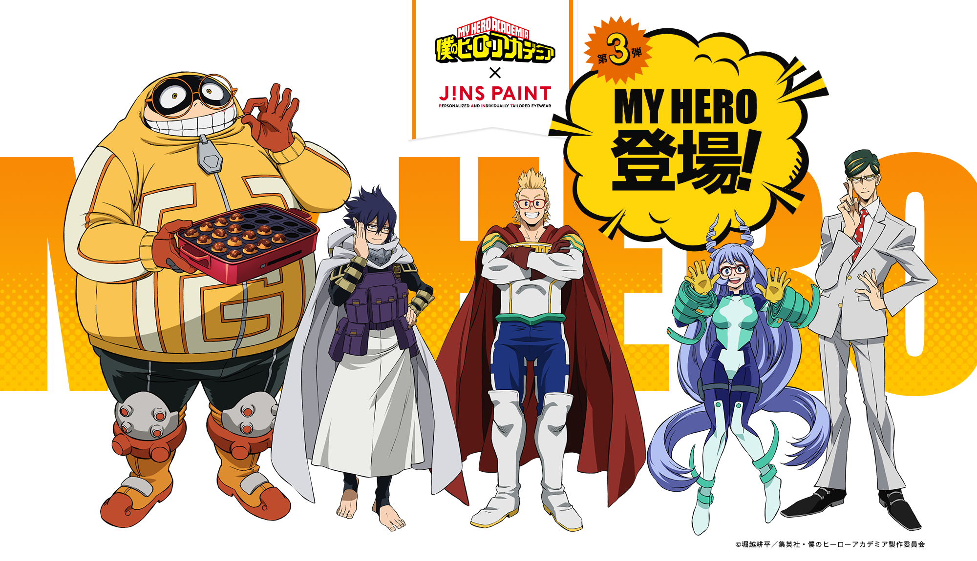 Jins Paint 僕のヒーローアカデミア Jins 眼鏡 メガネ めがね