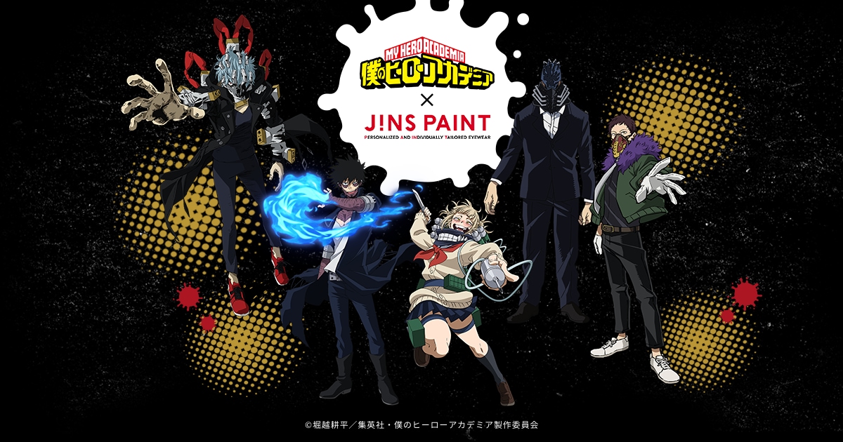 JINS PAINT×僕のヒーローアカデミア | JINS - 眼鏡（メガネ・めがね）
