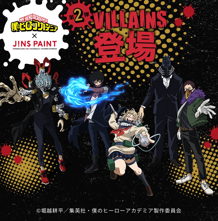 Jins Paint 僕のヒーローアカデミア Jins 眼鏡 メガネ めがね Jins Paint 僕のヒーローアカデミア Jins 眼鏡 メガネ めがね