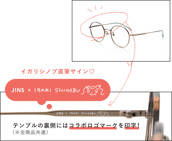 Jins イガリシノブ Jins 眼鏡 メガネ めがね Jins イガリシノブ Jins 眼鏡 メガネ めがね