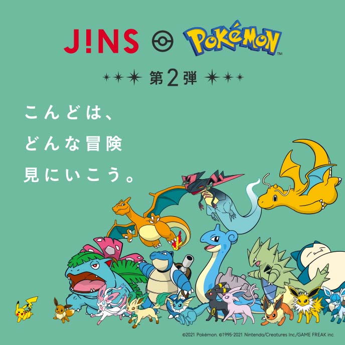 JINS ポケモンモデル