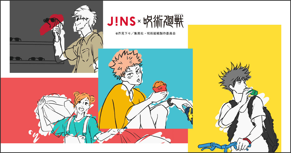 メガネのJINS TOP | JINS×呪術廻戦