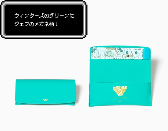 メガネケース