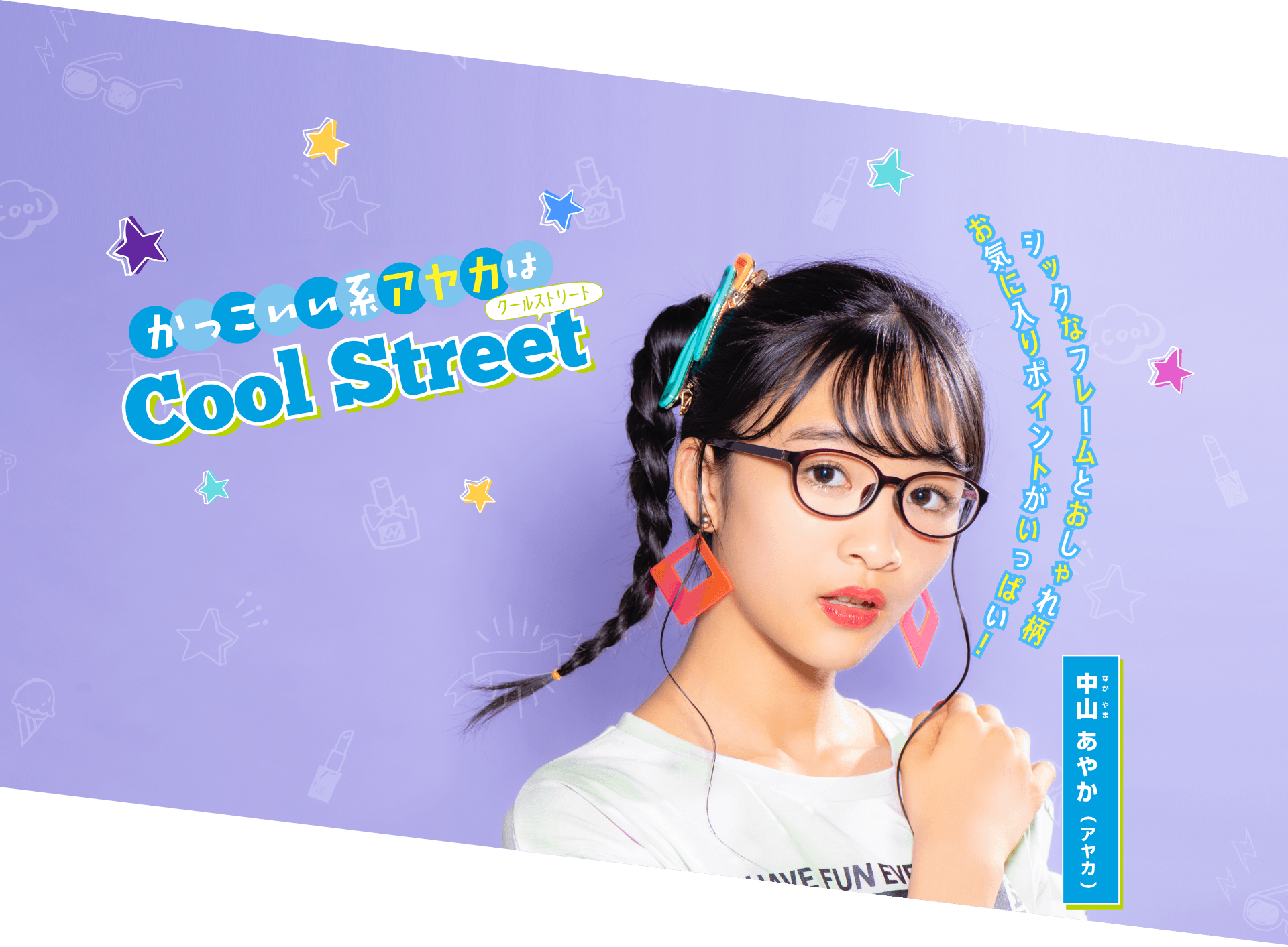 ニコ プチ Jinsコラボ Jins 眼鏡 メガネ めがね