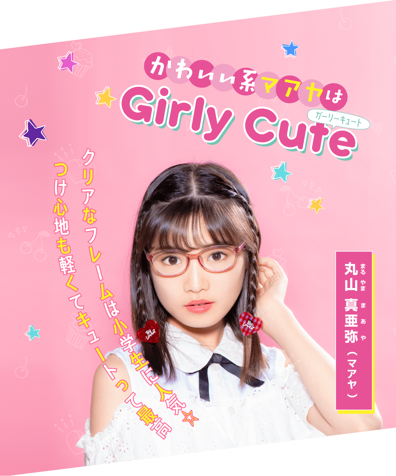 ニコ プチ Jinsコラボ Jins 眼鏡 メガネ めがね ニコ プチ Jinsコラボ Jins 眼鏡 メガネ めがね