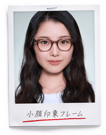 小顔印象フレーム