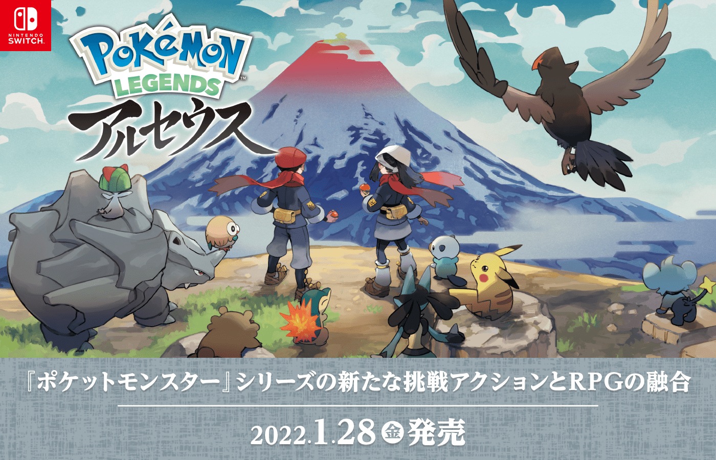 『Pokémon LEGENDS アルセウス』公式サイト