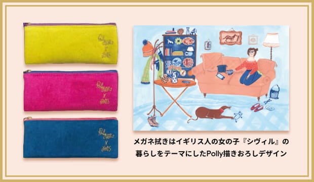 Jins イギリス生まれのアーティストpolly Fern Jins 眼鏡 メガネ めがね Jins イギリス生まれのアーティストpolly Fern Jins 眼鏡 メガネ めがね