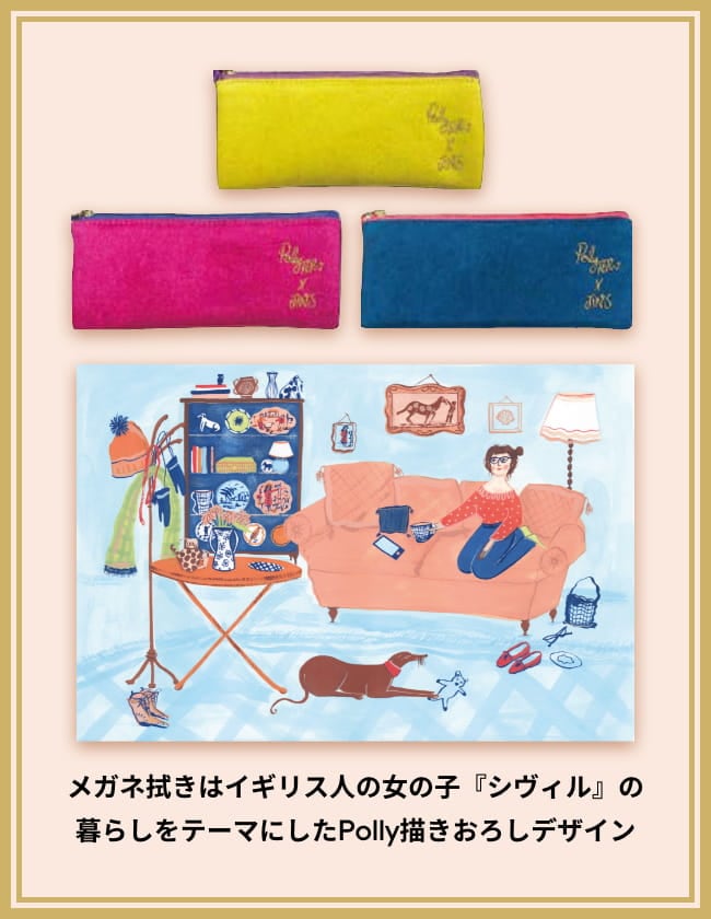 Jins イギリス生まれのアーティストpolly Fern Jins 眼鏡 メガネ めがね Jins イギリス生まれのアーティストpolly Fern Jins 眼鏡 メガネ めがね