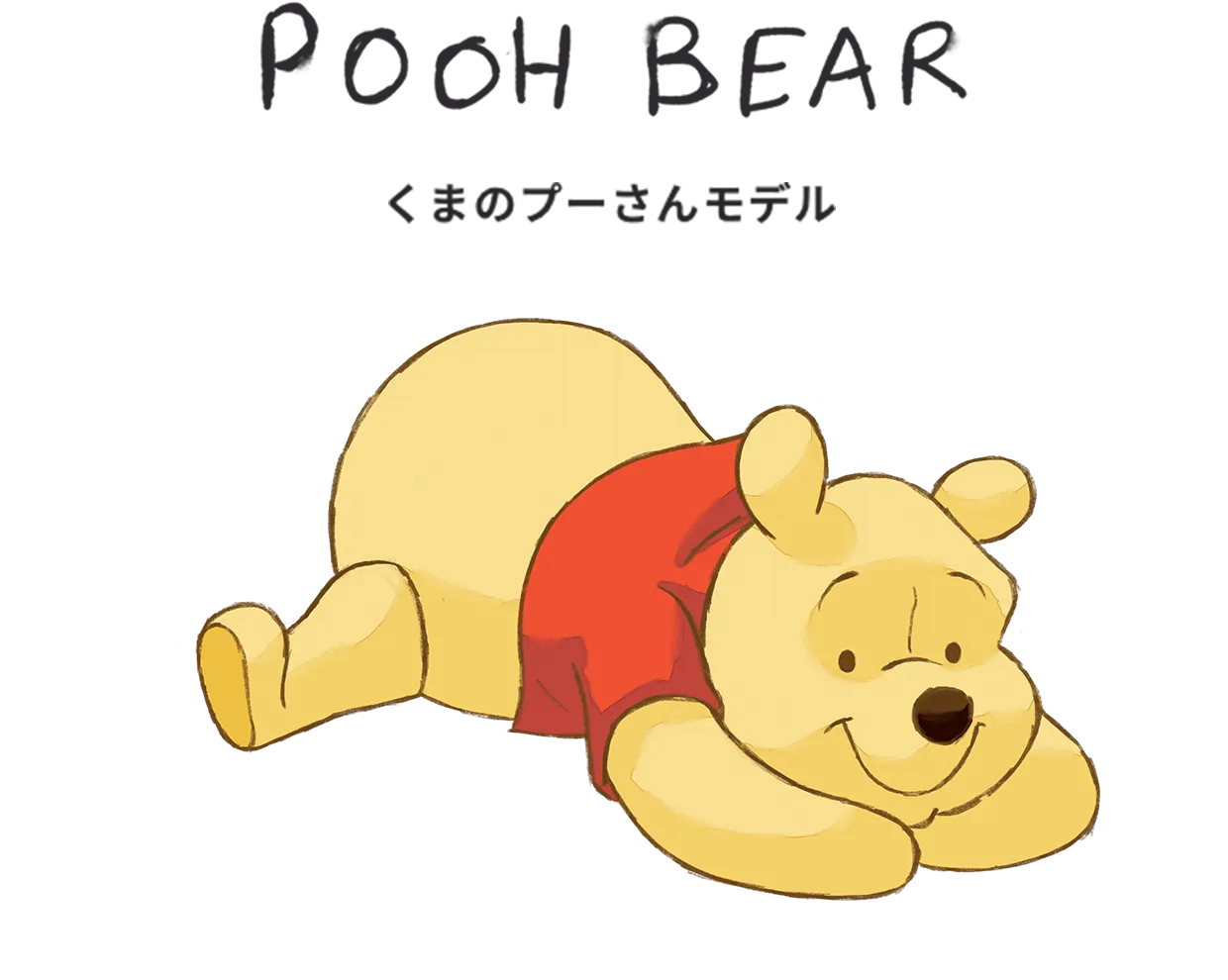 くまのプーさんモデル