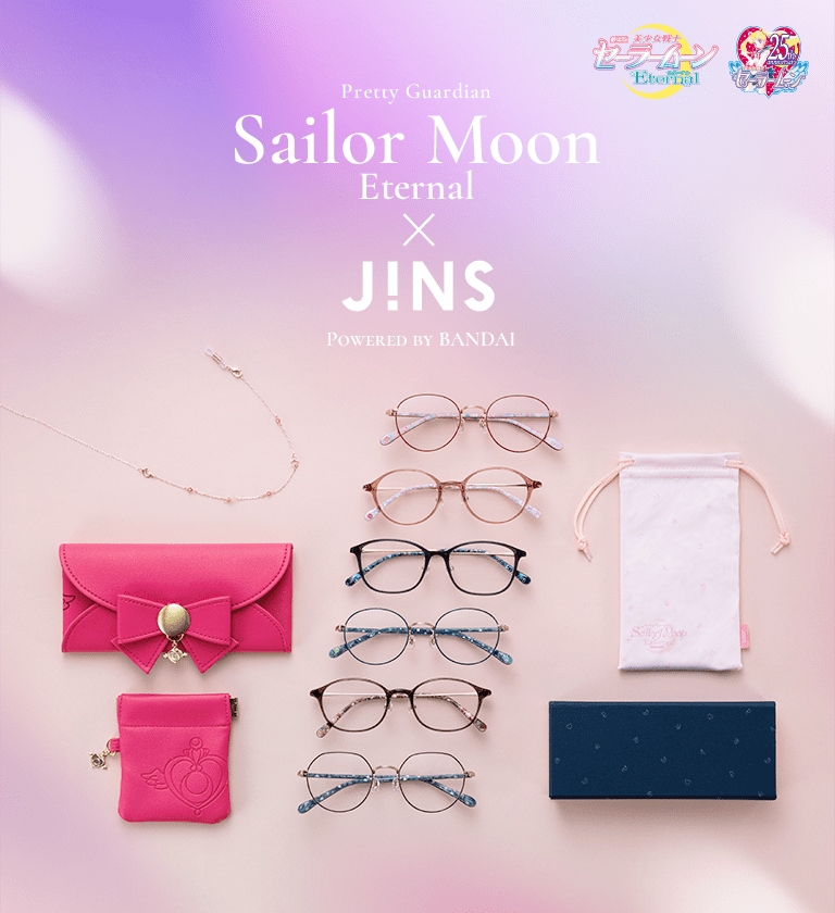劇場版「美少女戦士セーラームーンEternal」×JINS | JINS - 眼鏡 劇場版「美少女戦士セーラームーンEternal」×JINS | JINS - 眼鏡