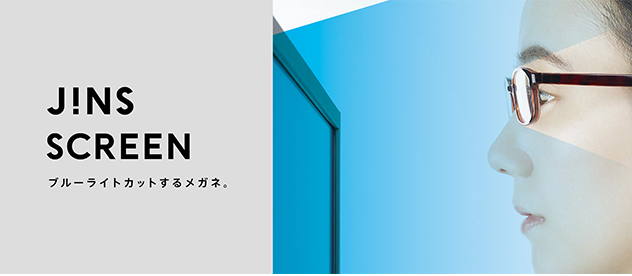 JINS SCREENについて