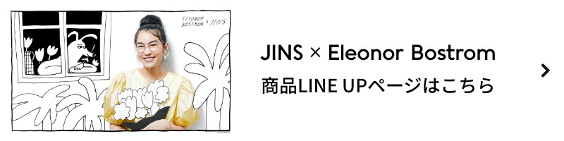 JINS x Eleonor Bostrom