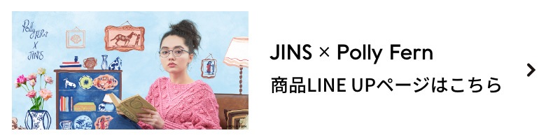 JINS x Polly FERN