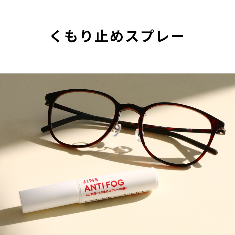 コレクション（カタログ・商品一覧） | JINS - 眼鏡（メガネ・めがね）