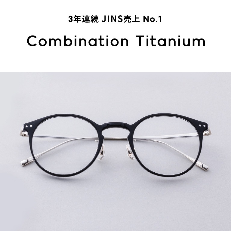 コレクション（カタログ・商品一覧） | JINS - 眼鏡（メガネ・めがね）