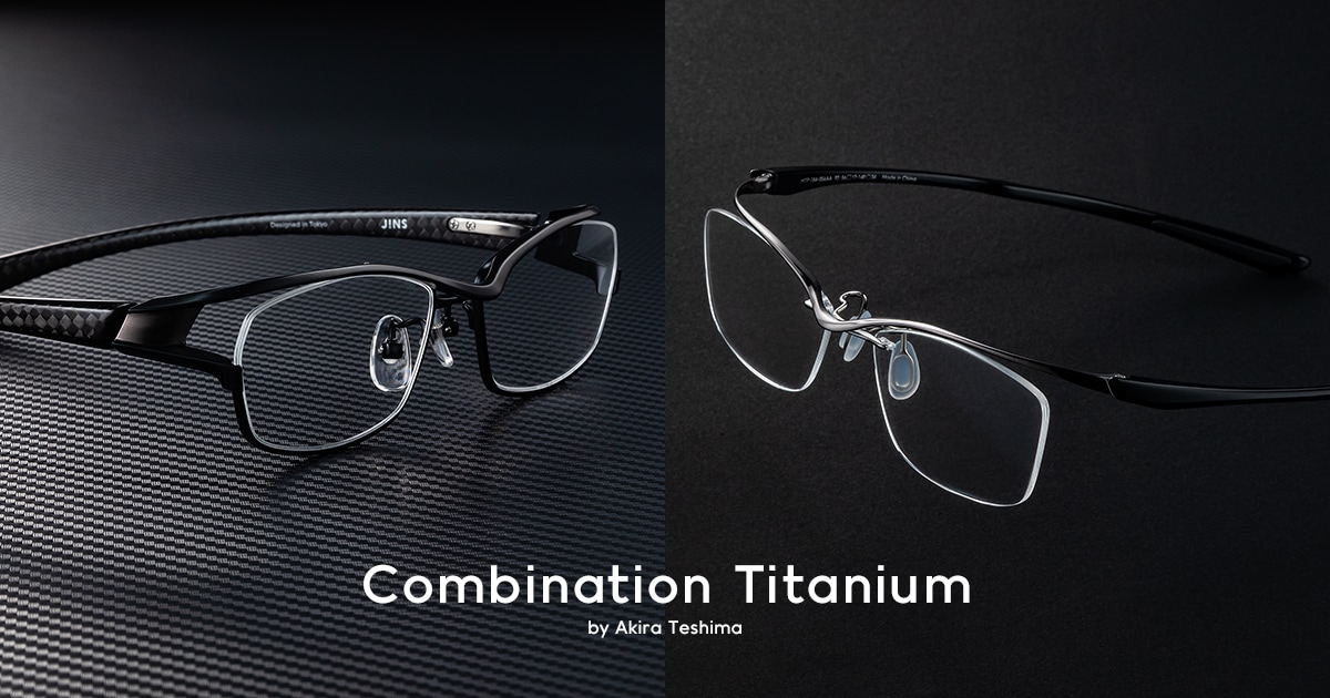 Combination Titanium By Akira Teshima Jins 眼鏡 メガネ めがね