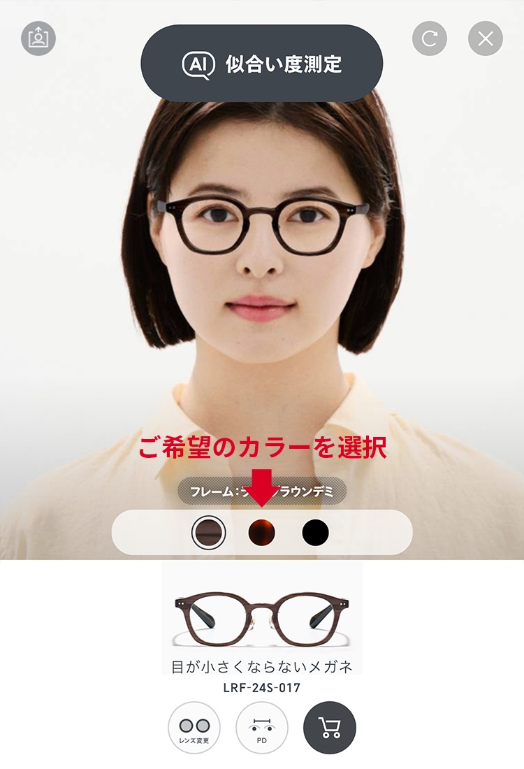 希望のカラーを選択