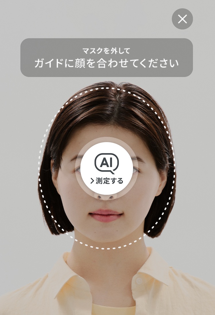 顔の位置をガイドラインに合わせて