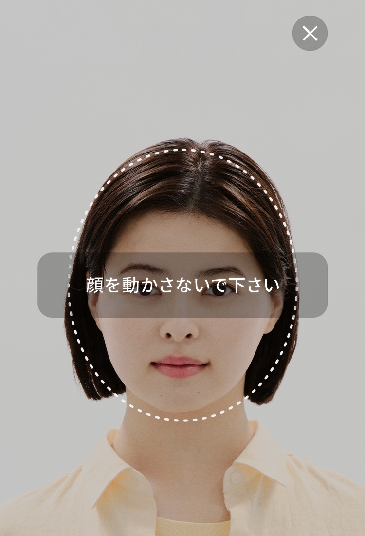 「測定する」ボタンを押す