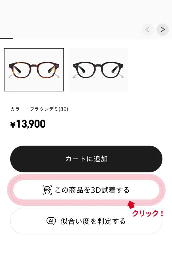メガネの選び方 似合うメガネを選ぶ Jins 眼鏡 メガネ めがね メガネの選び方 似合うメガネを選ぶ Jins 眼鏡 メガネ めがね