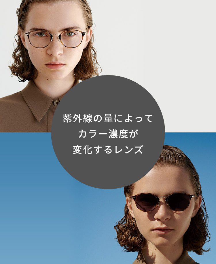 JINSのサングラス・度付きサングラス・カラーレンズ・調光レンズ ...