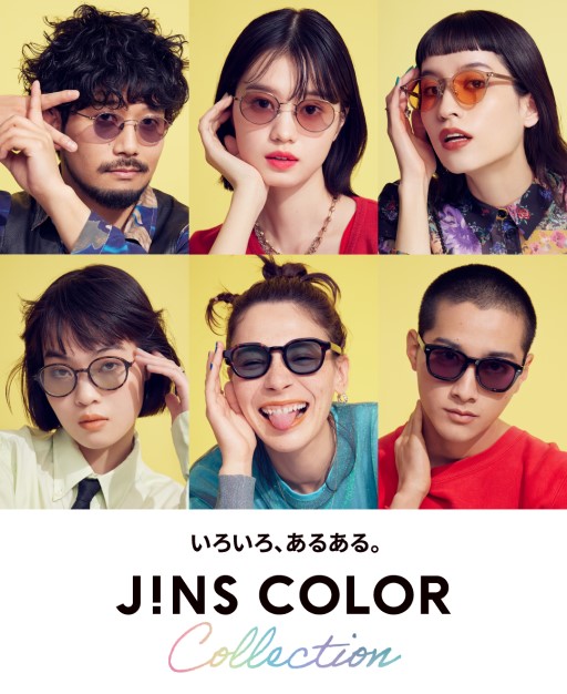 JINSのサングラス・度付きサングラス・カラーレンズ・調光レンズ ...