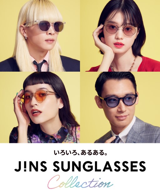 JINSのサングラス・度付きサングラス・カラーレンズ・調光レンズ ...