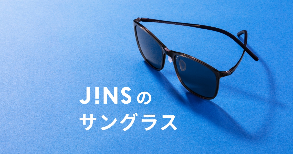 Jinsのサングラス Jins 眼鏡 メガネ めがね