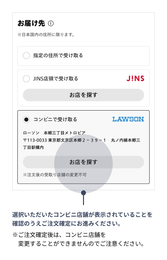 ご注文画面