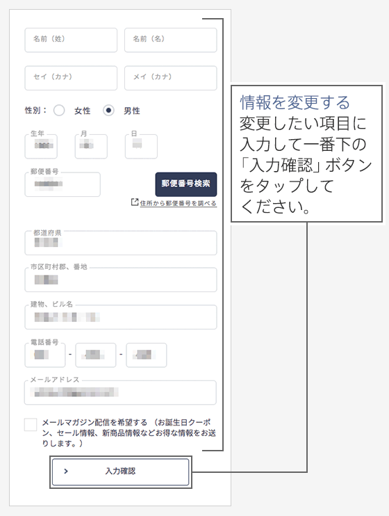 マイページの使い方 ご利用ガイド Jins 眼鏡 メガネ めがね