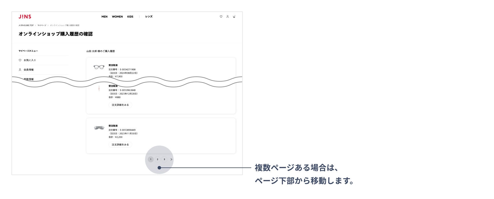 ご注文いただいた商品の一覧や購入履歴の確認ができます