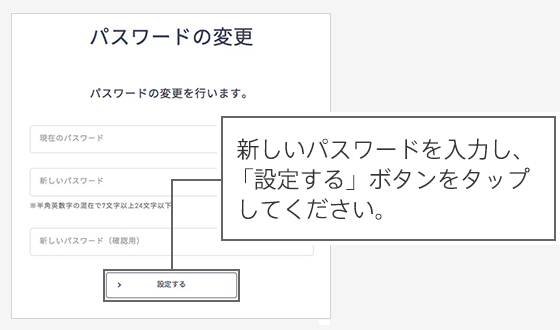 パスワードの変更ができます。