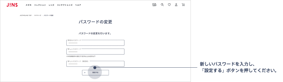 パスワードの変更ができます。