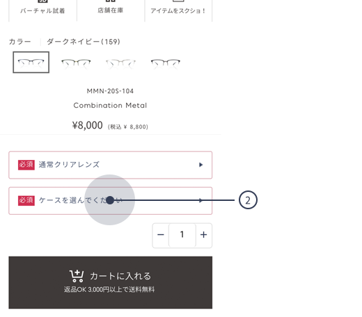 ご注文までの流れ ご利用ガイド Jins 眼鏡 メガネ めがね