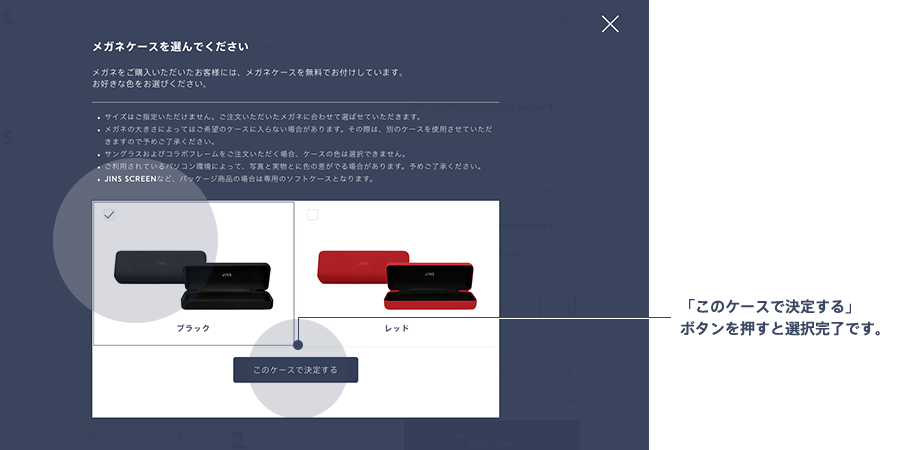 ご注文までの流れ ご利用ガイド Jins 眼鏡 メガネ めがね ご注文までの流れ ご利用ガイド Jins 眼鏡 メガネ めがね