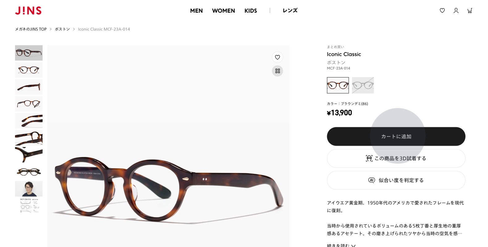 商品詳細画面