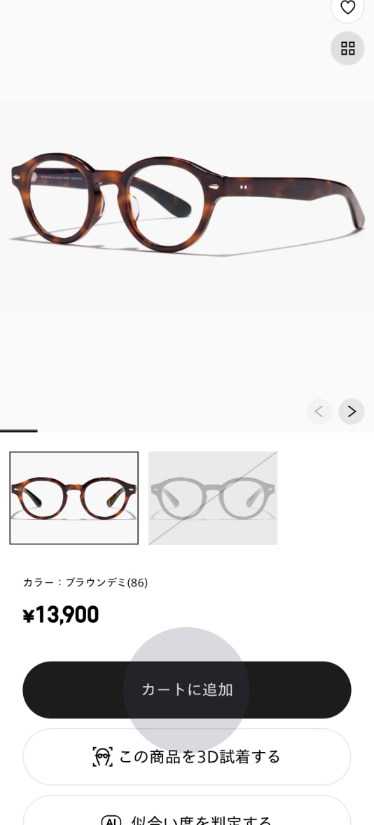 レンズ交換券付きで購入してjins店舗でレンズ交換 度付きメガネの購入方法 ご利用ガイド Jins 眼鏡 メガネ めがね