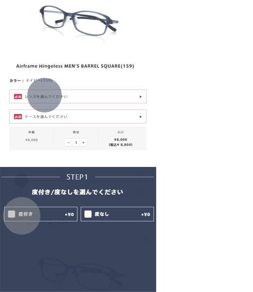 レンズ交換券付きで購入してjins店舗でレンズ交換 度付きメガネの購入方法 ご利用ガイド Jins 眼鏡 メガネ めがね