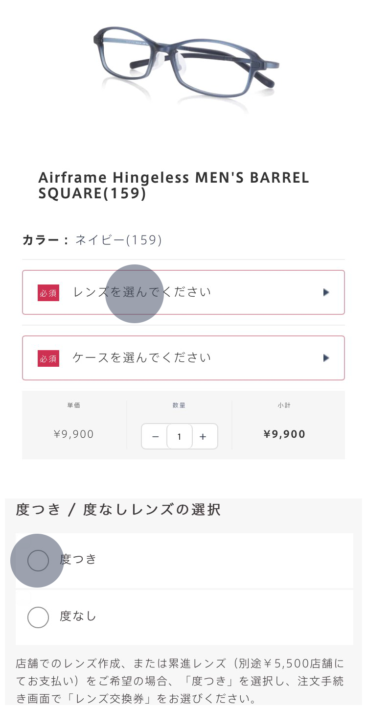 レンズ交換券付きで購入してJINS店舗でレンズ交換 度付きメガネの購入方法 ご利用ガイド JINS 眼鏡（メガネ・めがね）