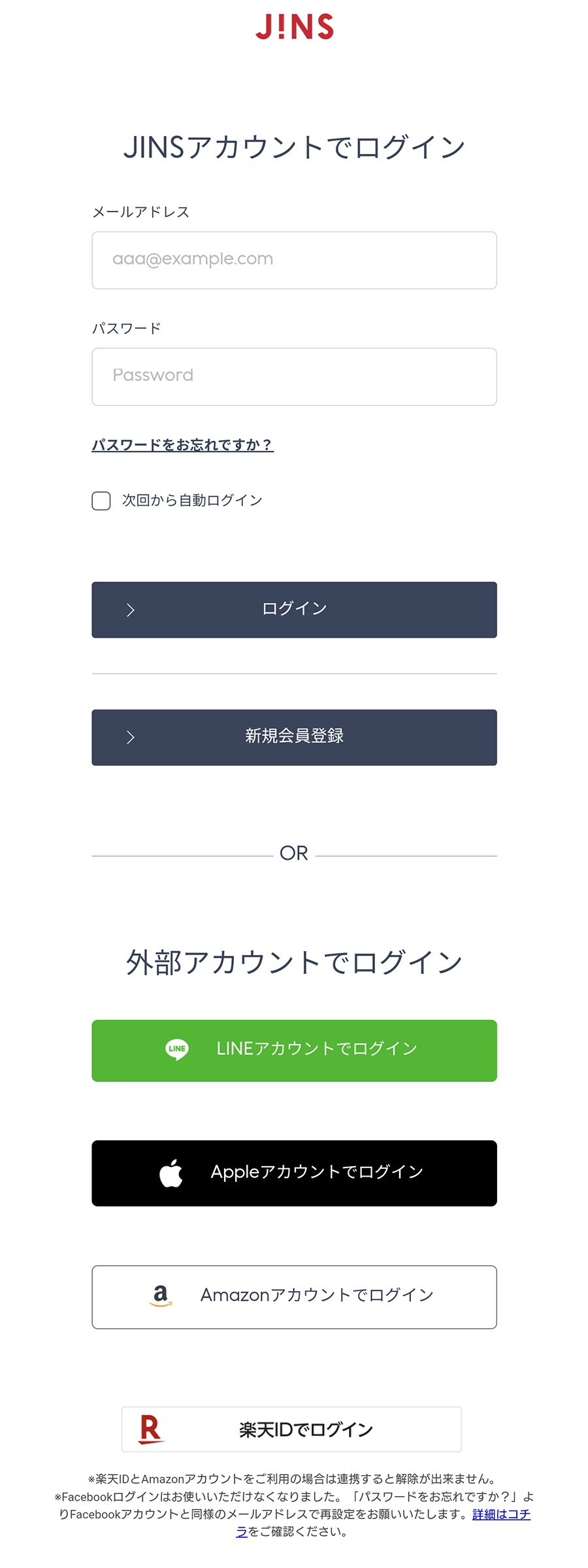 ログイン画面