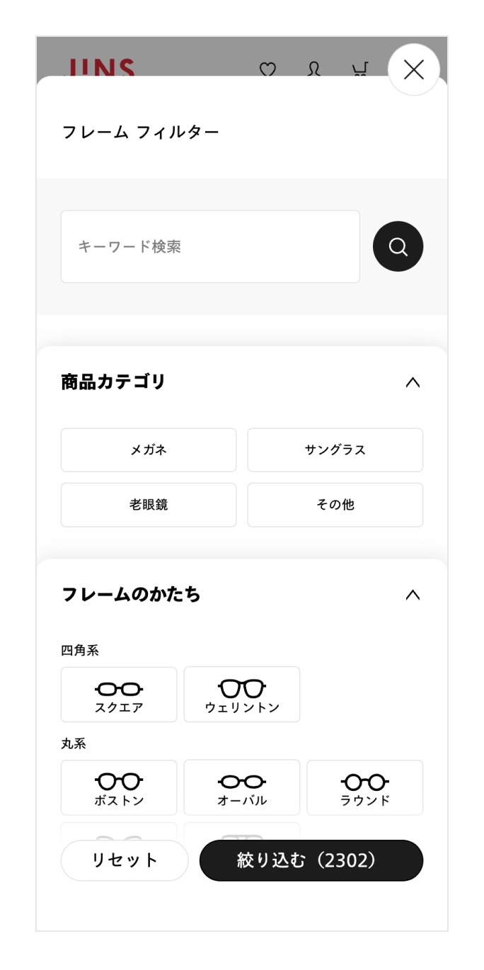JINSオンラインショップの商品検索方法