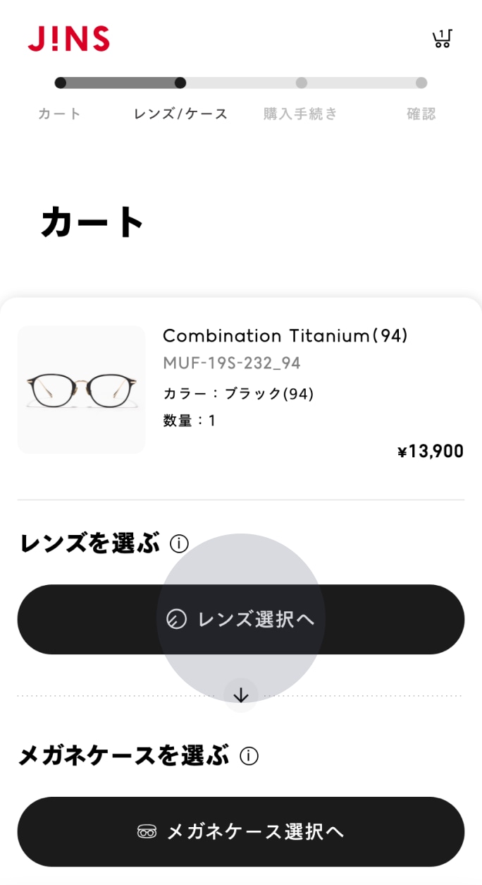 レンズ/ケース画面