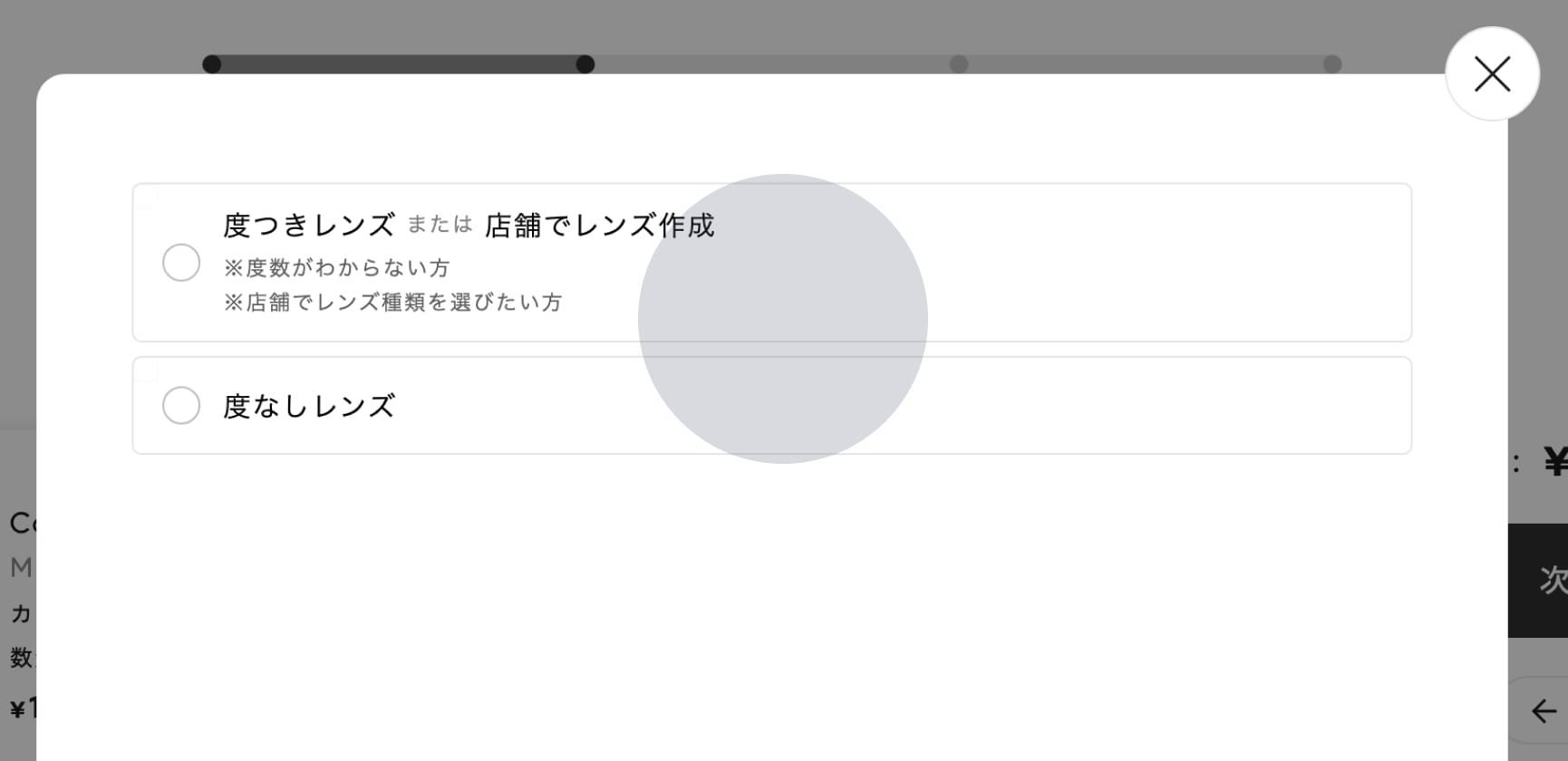 レンズ選択画面
