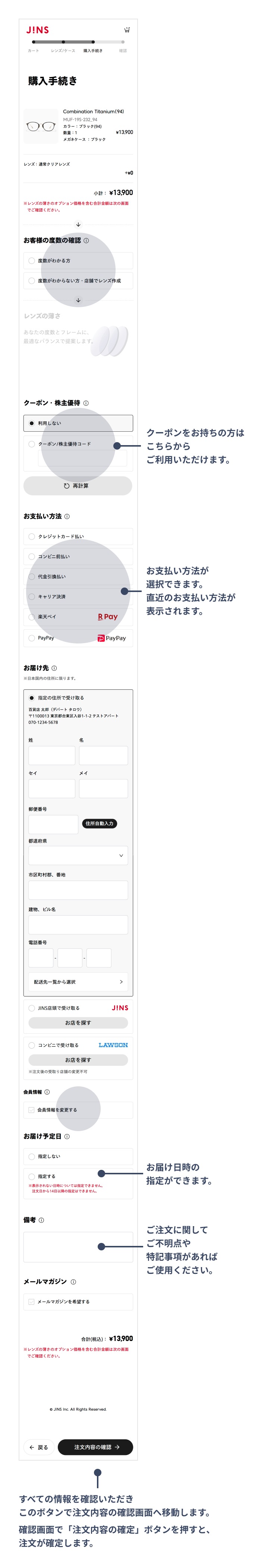 ご注文画面
