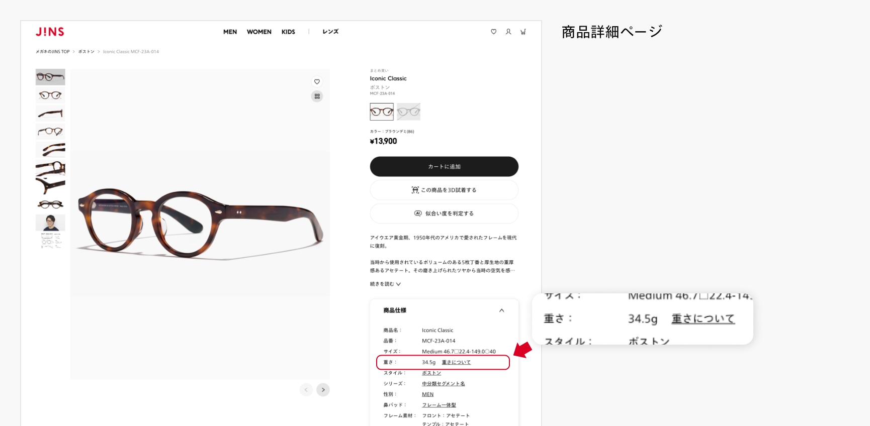”商品詳細ページ”