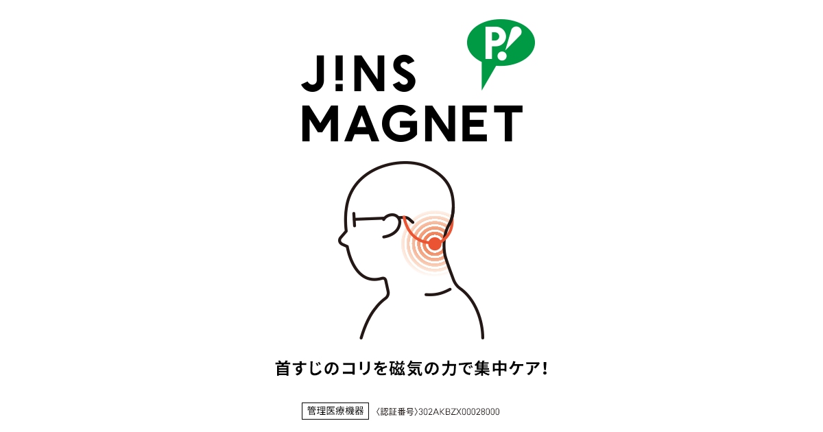 Jins Magnet Jins 眼鏡 メガネ めがね