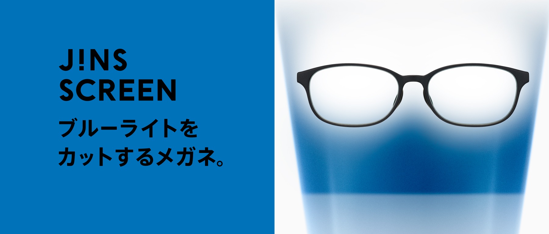ブルーライトカット Pcメガネ Jins Screen Jins 眼鏡 メガネ めがね ブルーライトカット Pcメガネ Jins Screen Jins 眼鏡 メガネ めがね