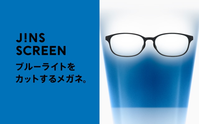 ブルーライトカット Pcメガネ Jins Screen Jins 眼鏡 メガネ めがね ブルーライトカット Pcメガネ Jins Screen Jins 眼鏡 メガネ めがね