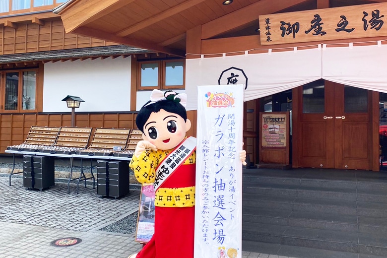 草津 御座の湯